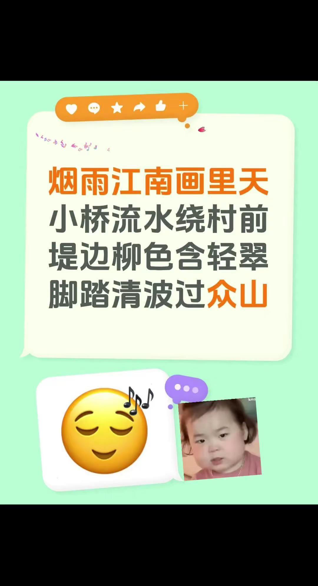 烟雨江南。我评论了@诗与分享 的作品：烟雨江南画里天小桥流水绕村前堤边柳色含轻翠