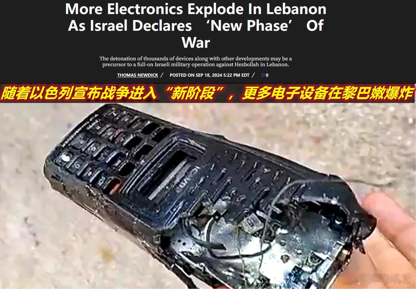 图1：看到昨晚的这则报道；图2：想到了6月份黎巴嫩一家媒体的报道。一般而言，对对
