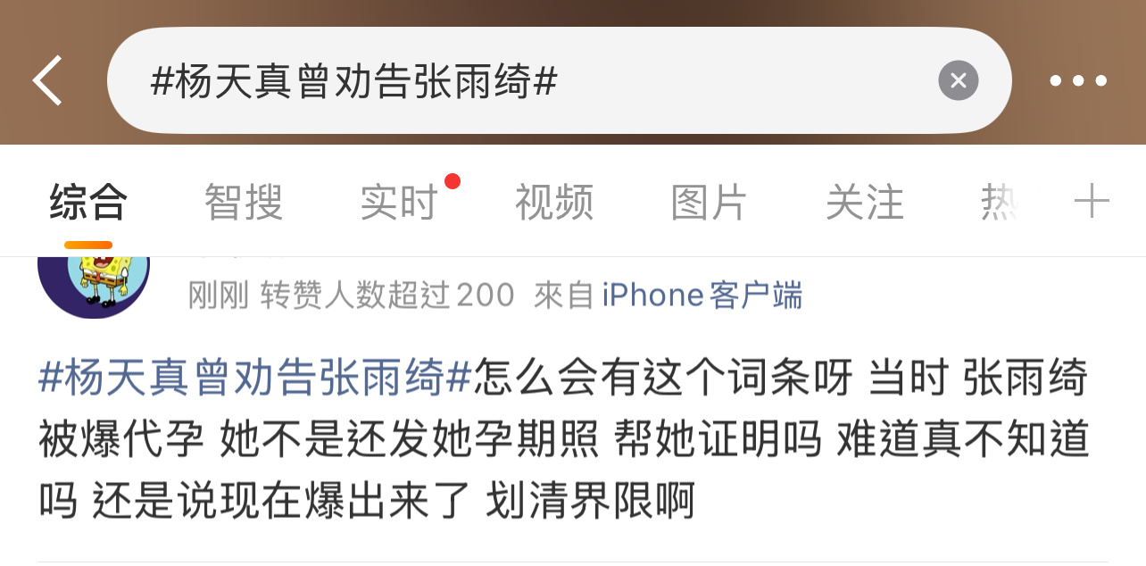 葛晓倩一喊话杨天真，来个“杨天真曾劝告张雨绮”的热搜！葛晓倩喊话杨天真杨天真曾劝