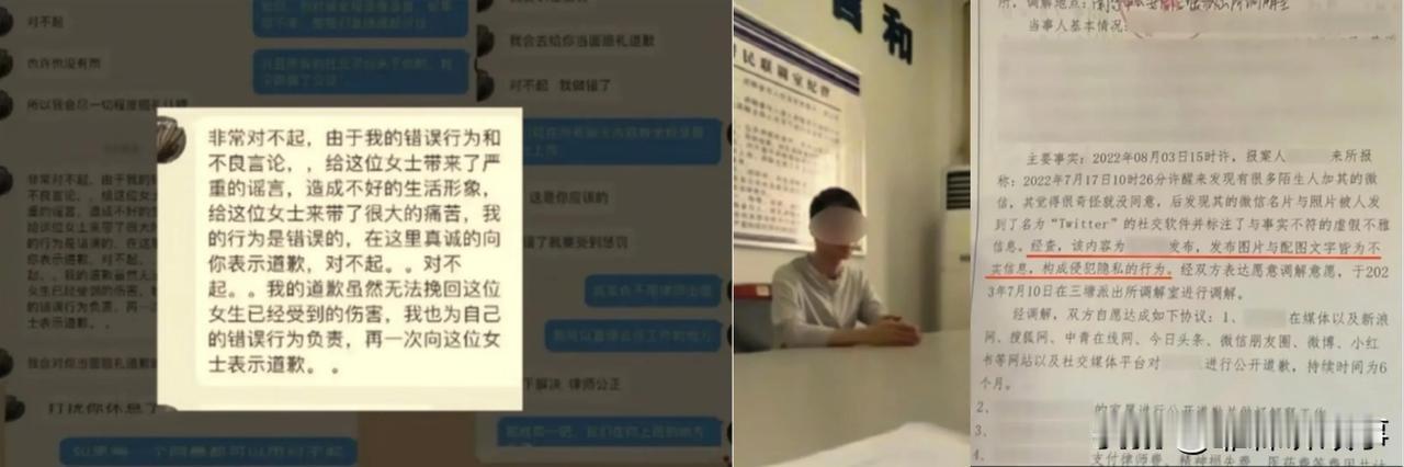 林女士的前夫真让人失望，不相信妻子相信黄谣。
被陌生男性造黄谣，林女士照片联系方