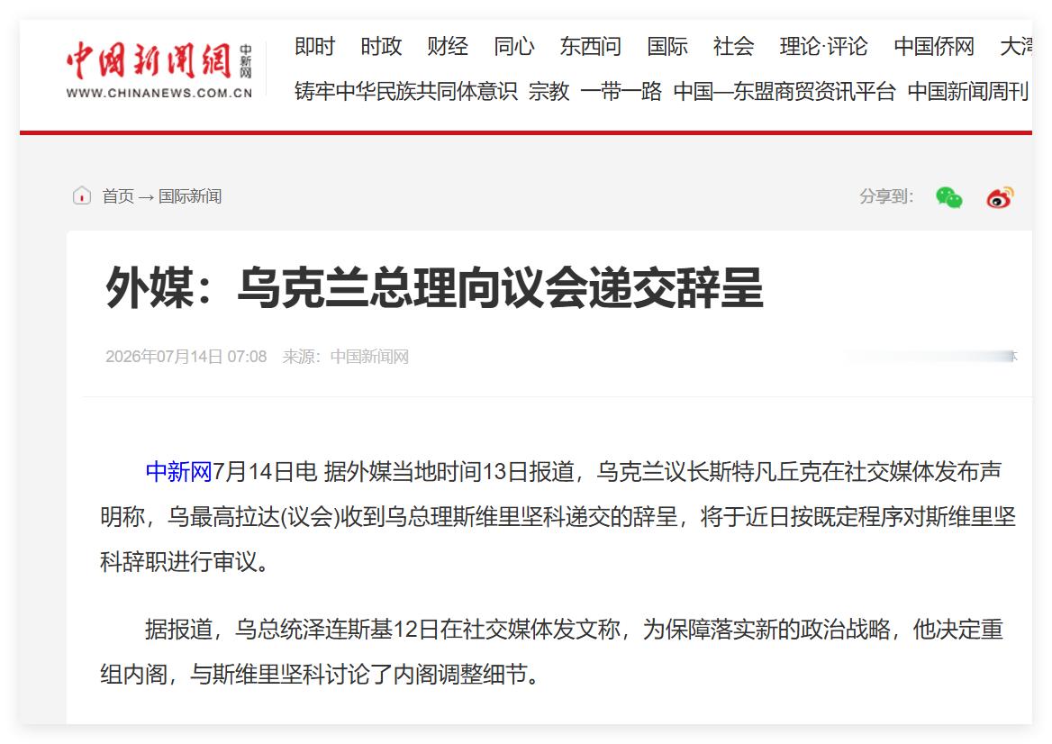 才发现。这等于说内阁大清理？ 
