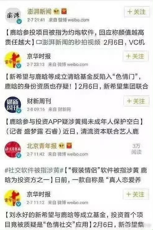 曝鹿晗关晓彤分得很彻底枯萎们一直拿已经澄清了的东西一直发有什么意思呀，要不帮你们