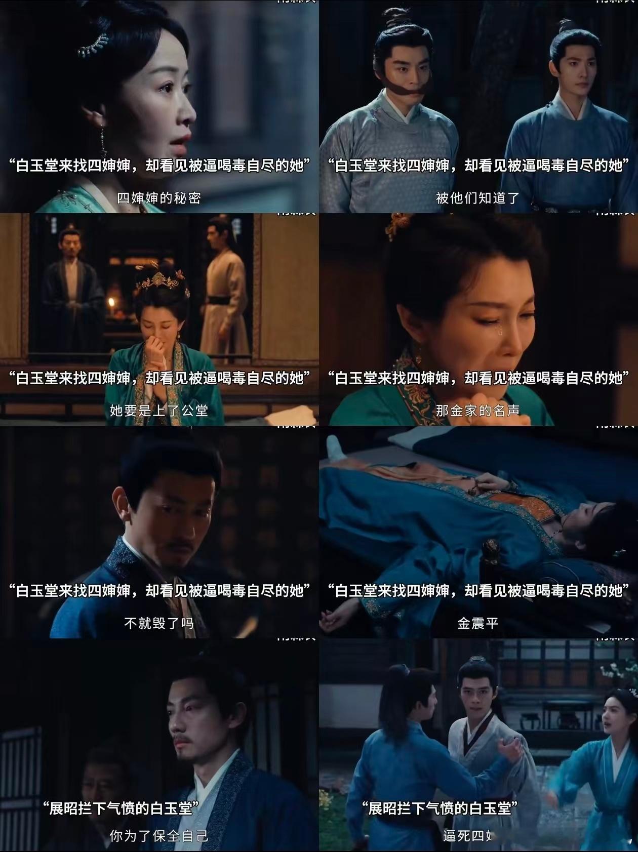 知否的康姨母演上恋爱脑了我的天哪，四婶婶怎么还中年人房子着火了，这波婚外恋也太恋