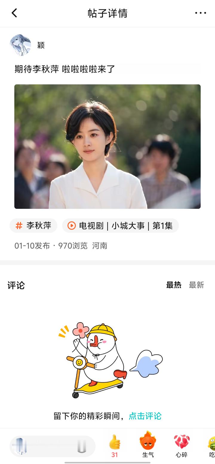 赵丽颖 当时发的这条竟然还有30人赞赵丽颖李秋萍 秋萍镇长~