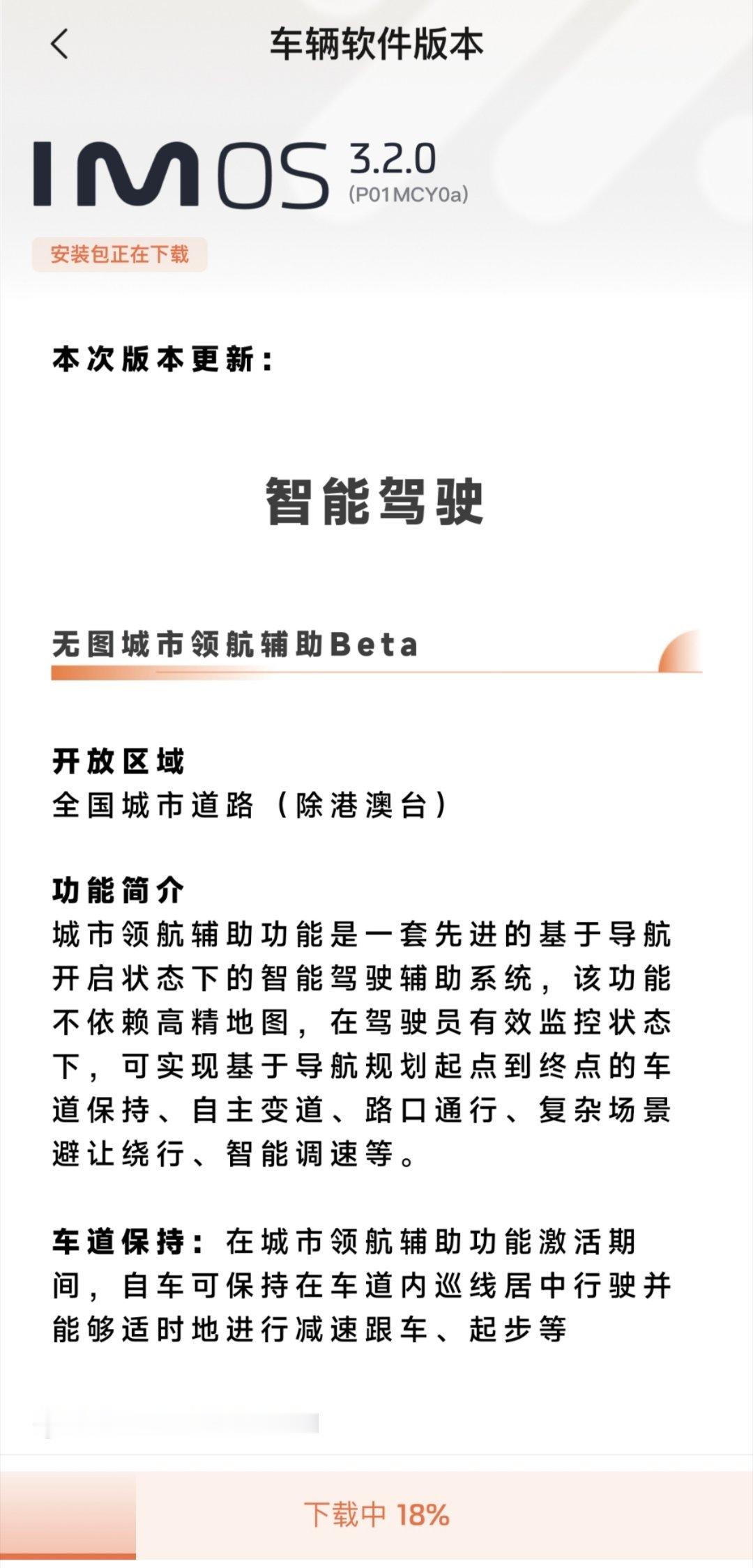 智己全国唯4的：全国都能用，有路就能开的智驾，它来啦。 ​​​