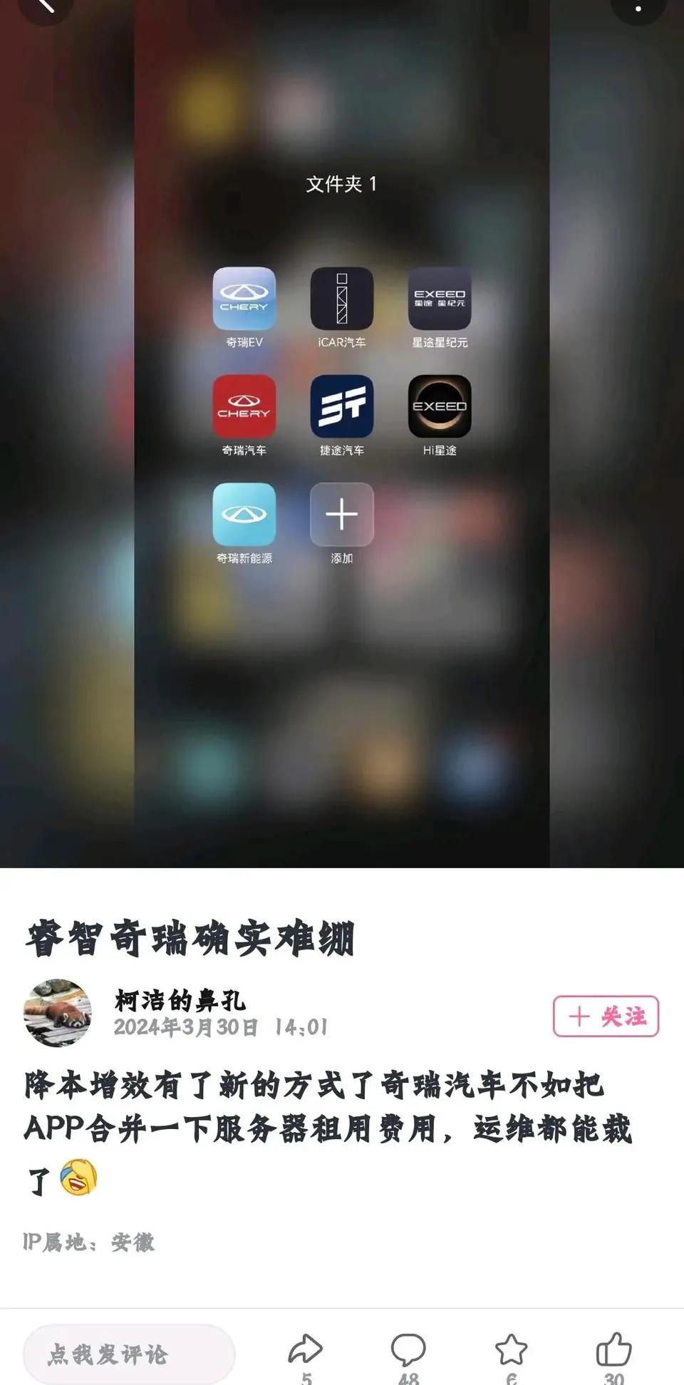 奇瑞这方面确实要改一下，起码你奇瑞汽车别把奇瑞ev和新能源独立出去，这纯粹是浪费