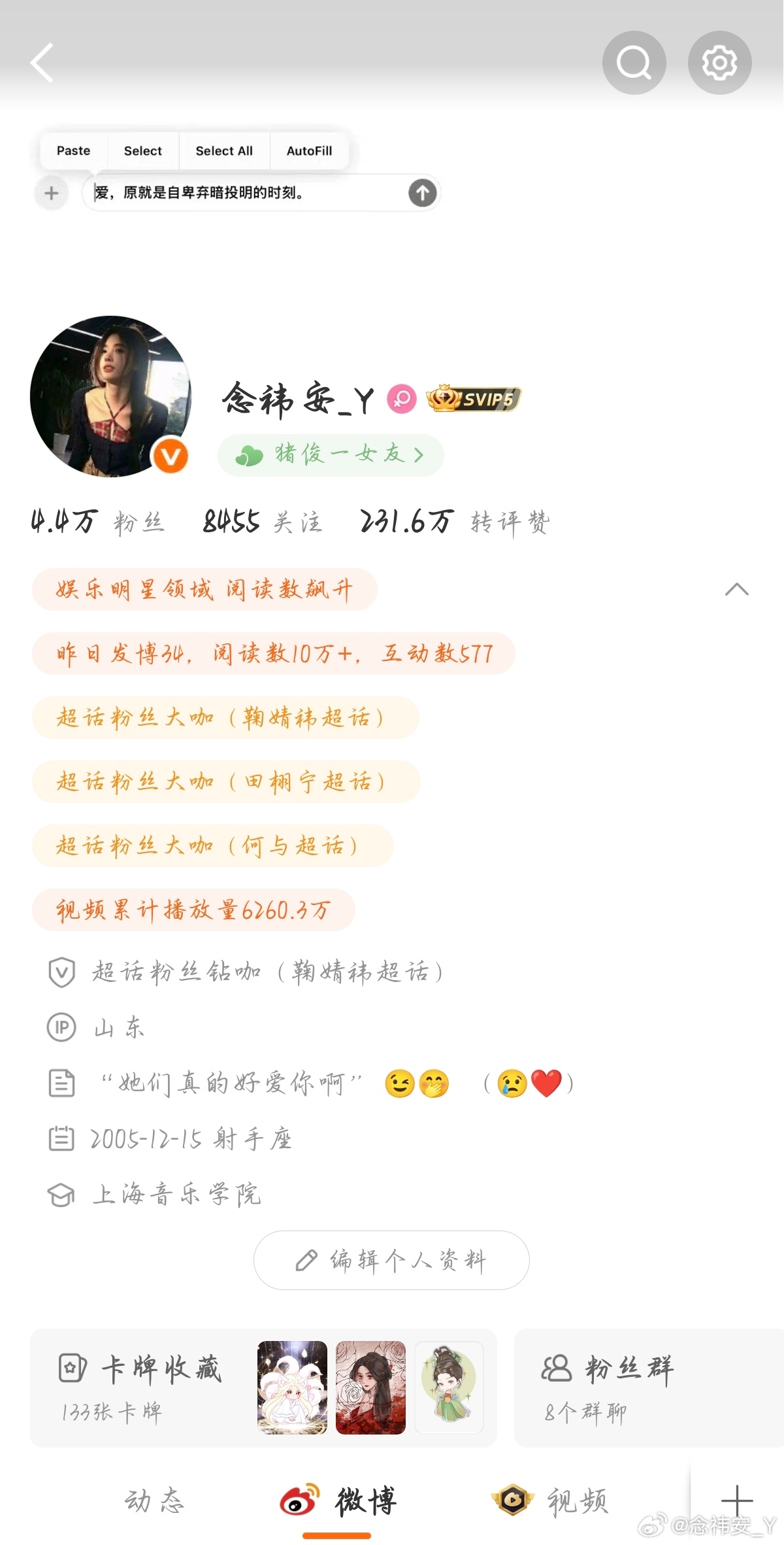 刷到来互动待会双人 