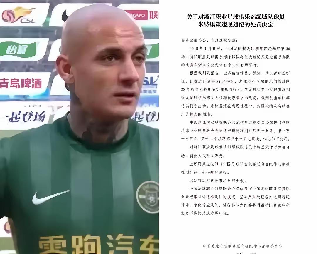 山东泰山对付浙江队 唯有防守反击 不能给浙江两匹快马起速的空间

第十三轮比赛，
