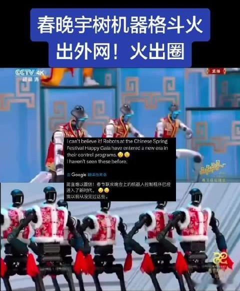机器人表演的视频在推特上火了宇树机器人春晚武术视频在推特刷屏，其空翻、托马斯等高