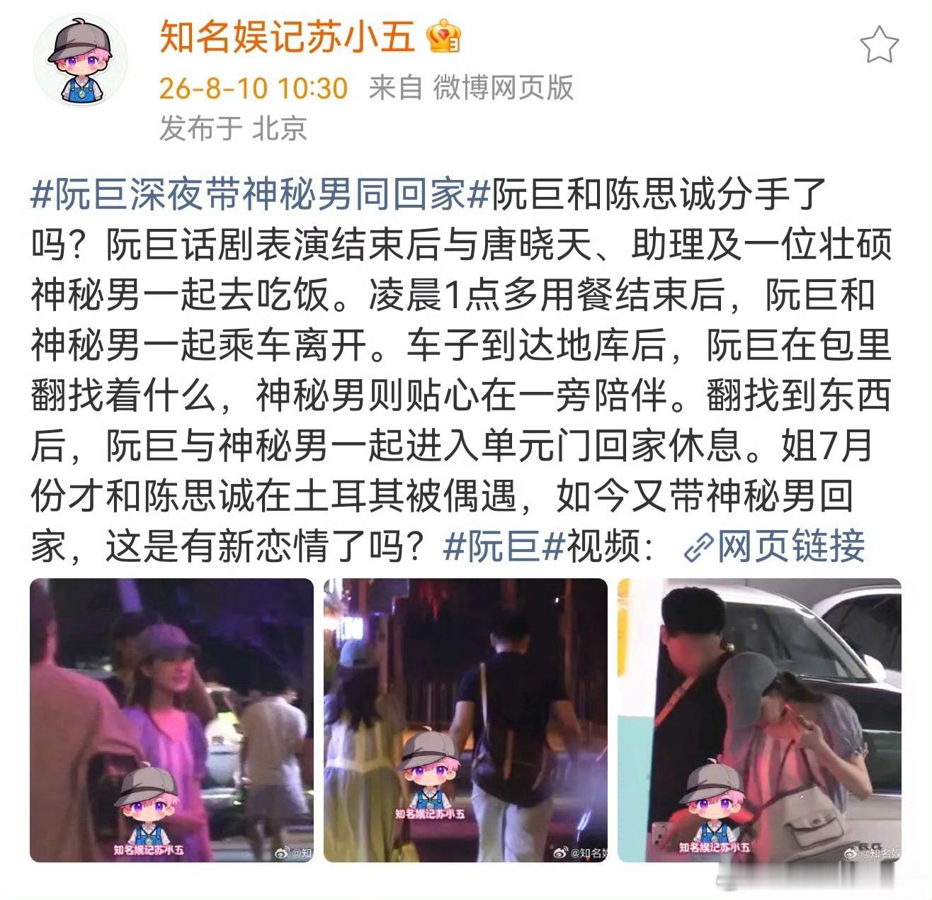 曝陈思诚女友恋情这是分手了进入下一段恋情了吧 