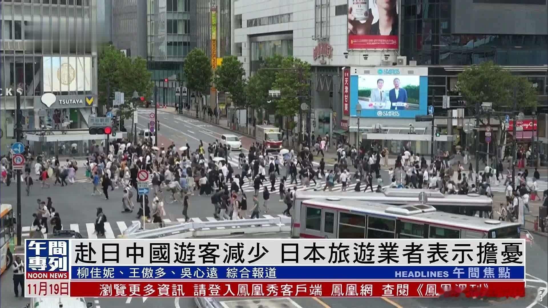 【赴日中国游客减少 日本旅游业者表示担忧】来自