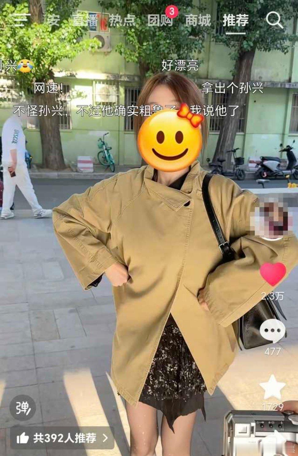 扫H风暴徐英子扮演者dy弹幕