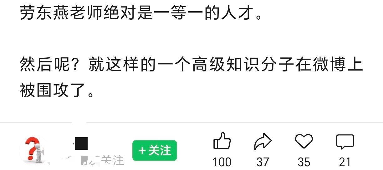 有没有可能，她被围攻是因为大家对她这个级别的大教授有期许，但是她没达到？ 
