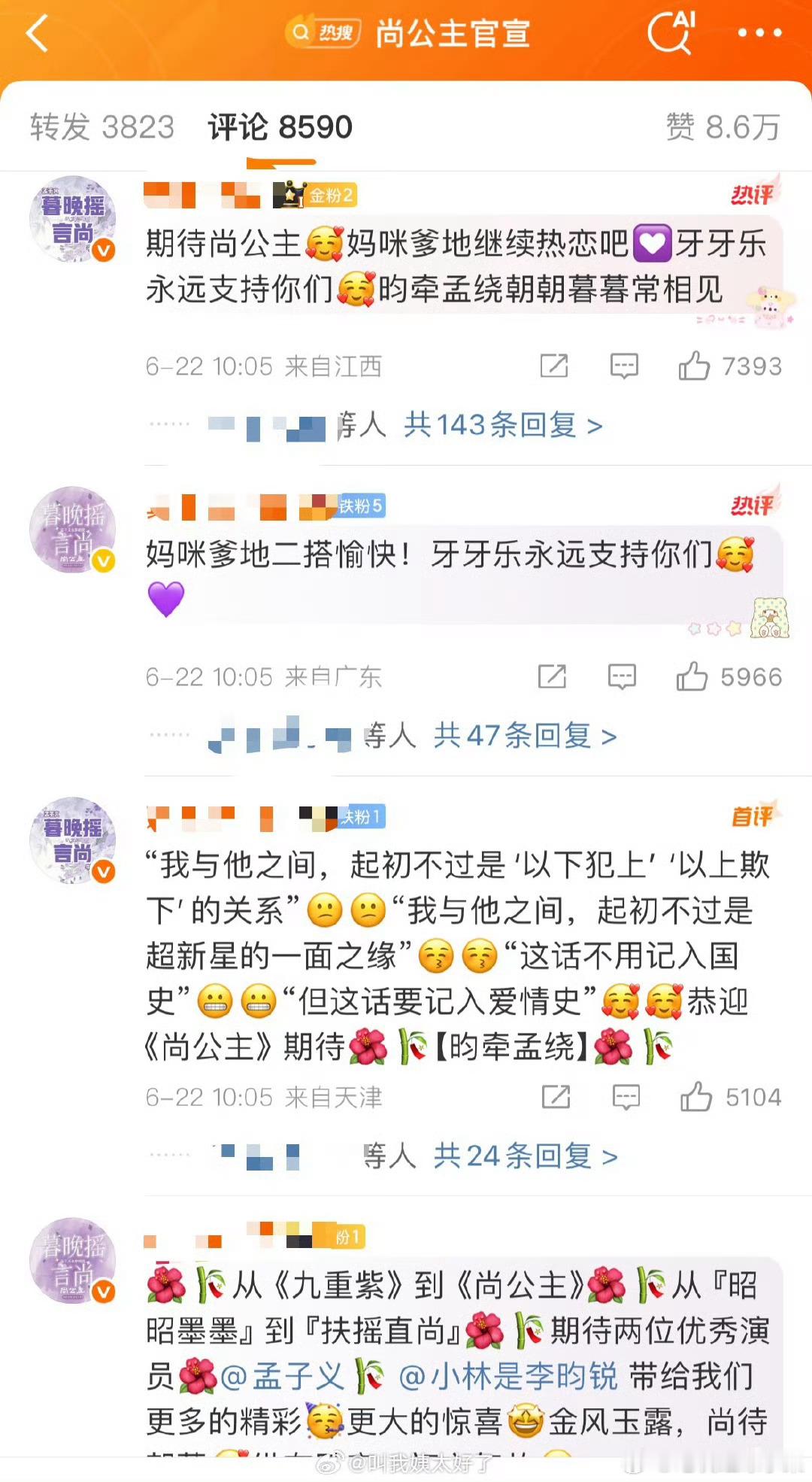我滴妈 李昀锐 孟子义新剧前排真的全是喊爹滴妈咪的 好震撼 这个世界真的不能没有