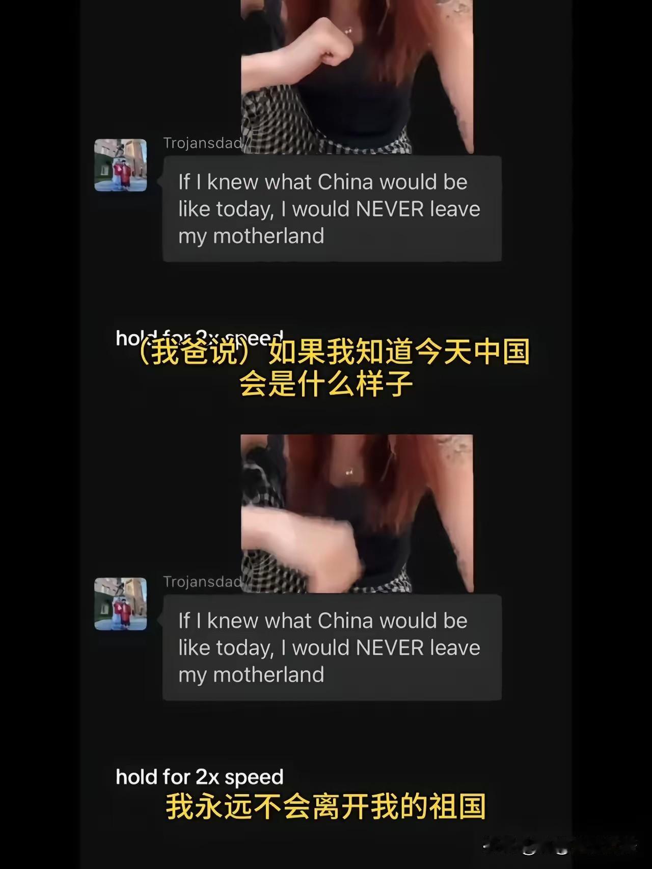美籍华人女子说她父亲最后悔的事情就是当初离开祖国去了老美，没想到祖国现在发展的这