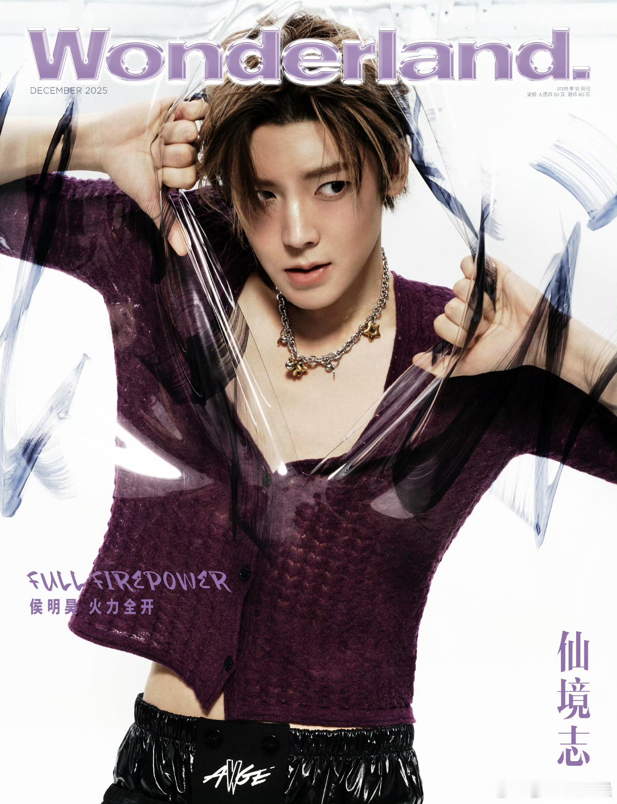 侯明昊微醺风杂志太帅了太蛊了侯明昊这微醺感拿捏的太极致了，时尚表现力超绝，帅哥多