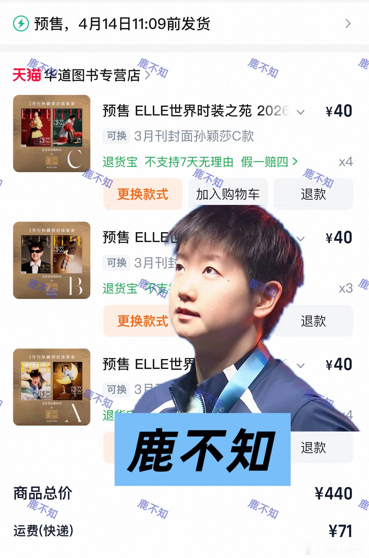 孙颖莎永远先得11分