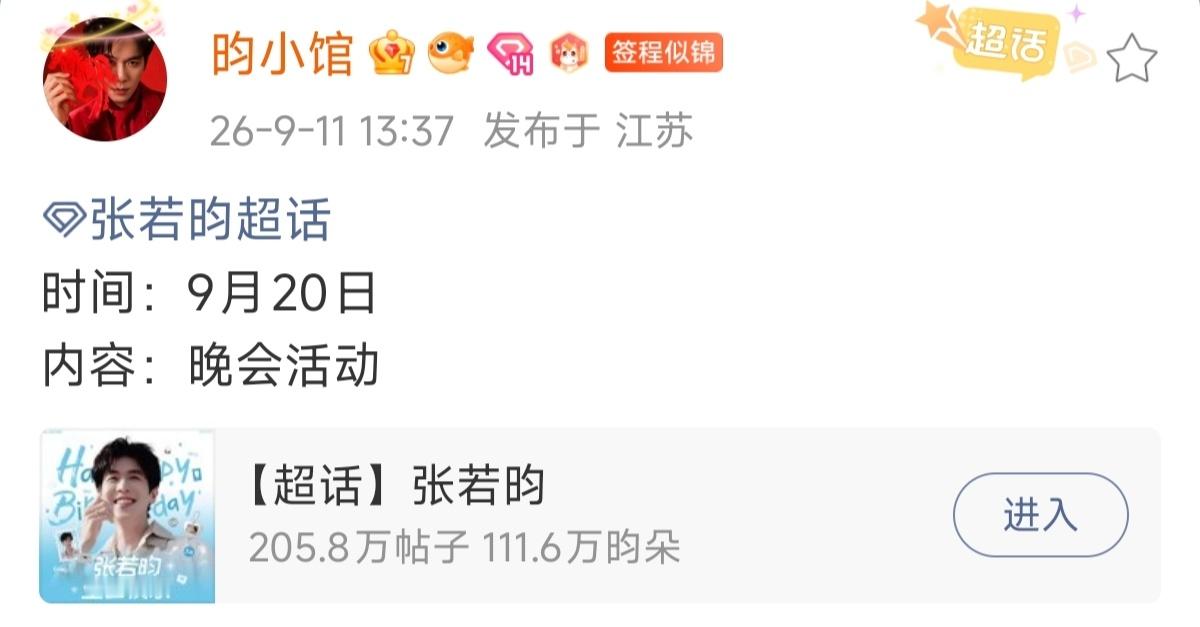 小红书上刷到一条宣传片提到湾区升明月晚会将在中秋节当天广东卫视19：30播出，待