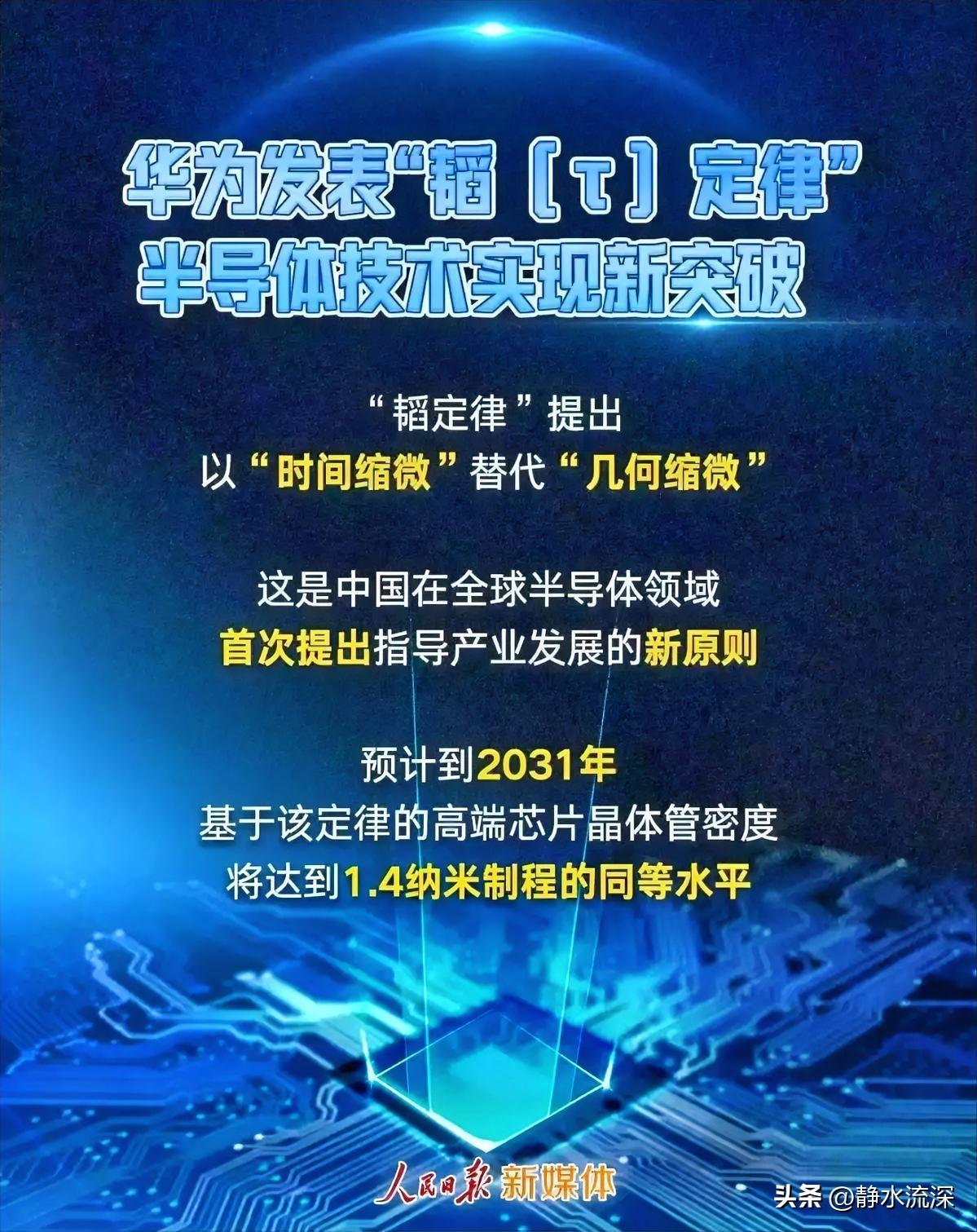 我们的半导体，不再跟着摩尔定律跑了。

何庭波昨天在IEEE大会上正式提出韬定律