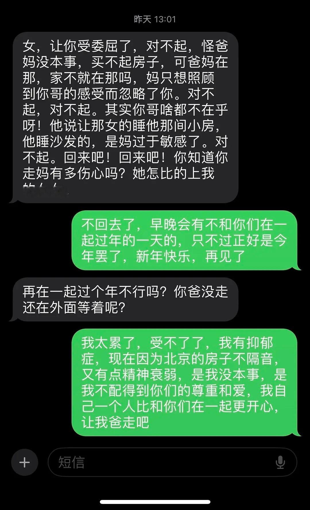 哥哥带对象回家过年，不想让出自己的房间有错吗哥哥过年要带对象回来住，我家里的房子