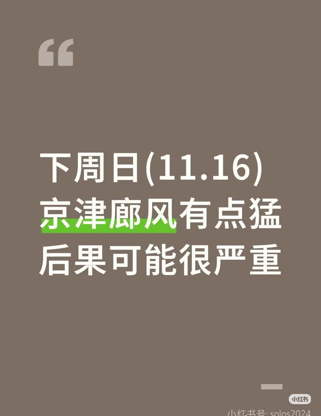 防风衣安排上 ，今年的天气也是有点奇怪，冷的比较早，然后回暖，再降温