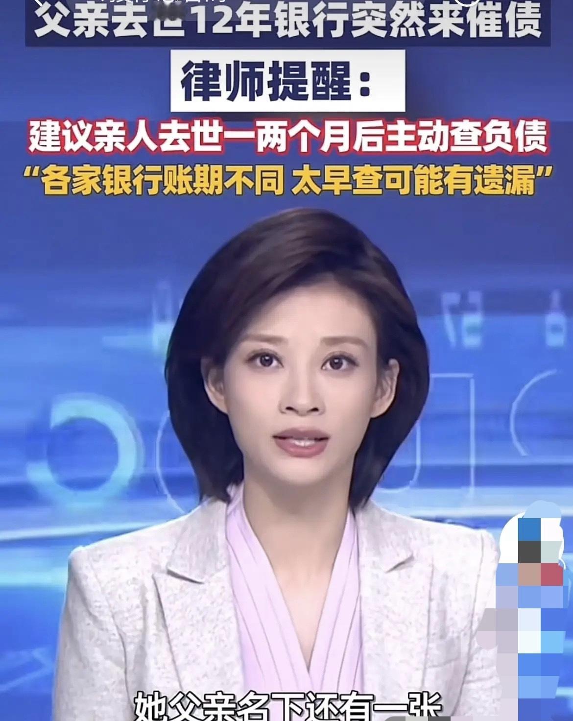 有权任性？4月28日报道，上海女子替亡父还清欠款，拿了银行结清证明，谁曾想12年
