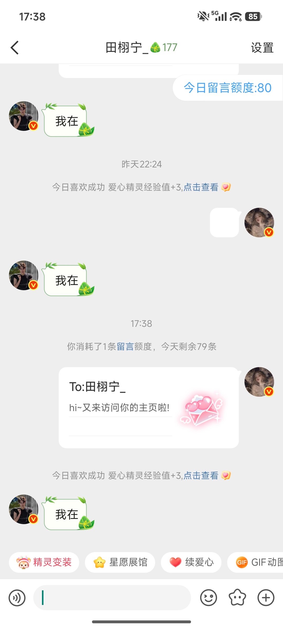 为什么妈咪的这气泡不是粽子啊？ 