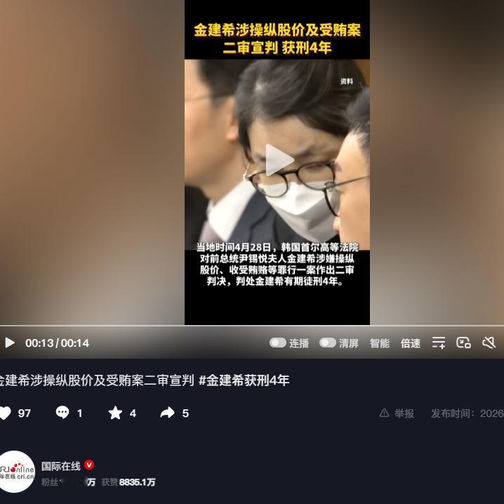 韩国前总统夫人金建希二审被判4年，青瓦台魔咒再添血案
 
当地时间4月28日，韩