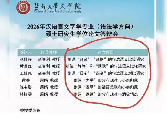 看到这个，想起雪村的一首歌...全是高科技啊！别笑"赶紧"和"赶快"了，笑完你发
