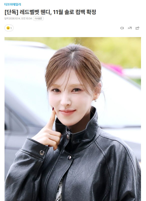 独家：Wendy确定将于11月solo回归 ​​​​14日据独家报道，Wendy