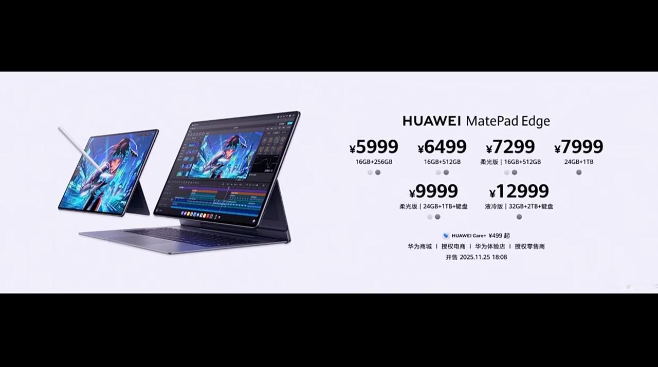 今天的 新品还是那么的多，而且都很重磅。除了Mate 80系列和Mate X7系