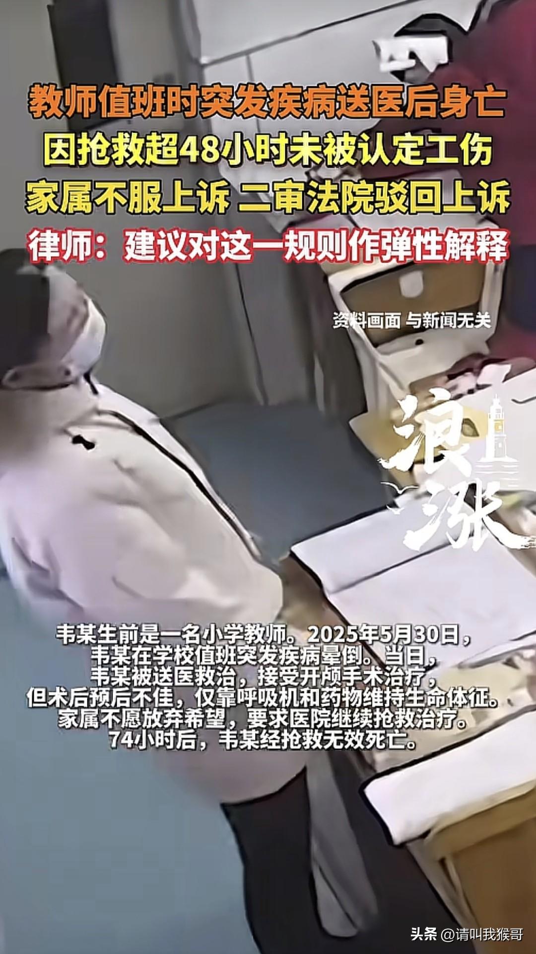 如果亲人在工作岗位上突发重病，接近48小时的时候是放弃抢救还是继续治疗？近日浪涨