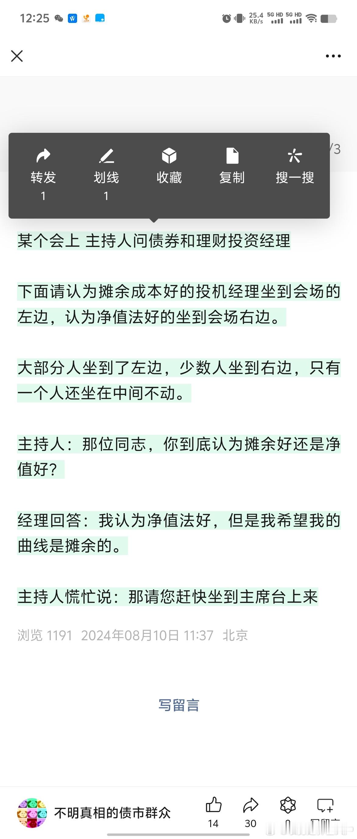 韭菜盒子老师太逗了[笑cry][笑cry][笑cry] ​​​