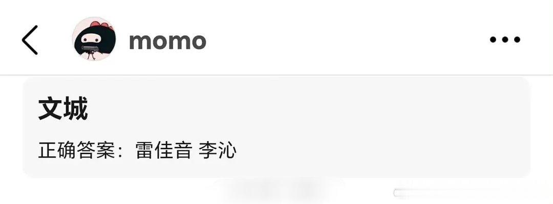 李沁现在完全青衣路线了，刚搭完胡歌生活剧，马上搭雷佳音年代剧 