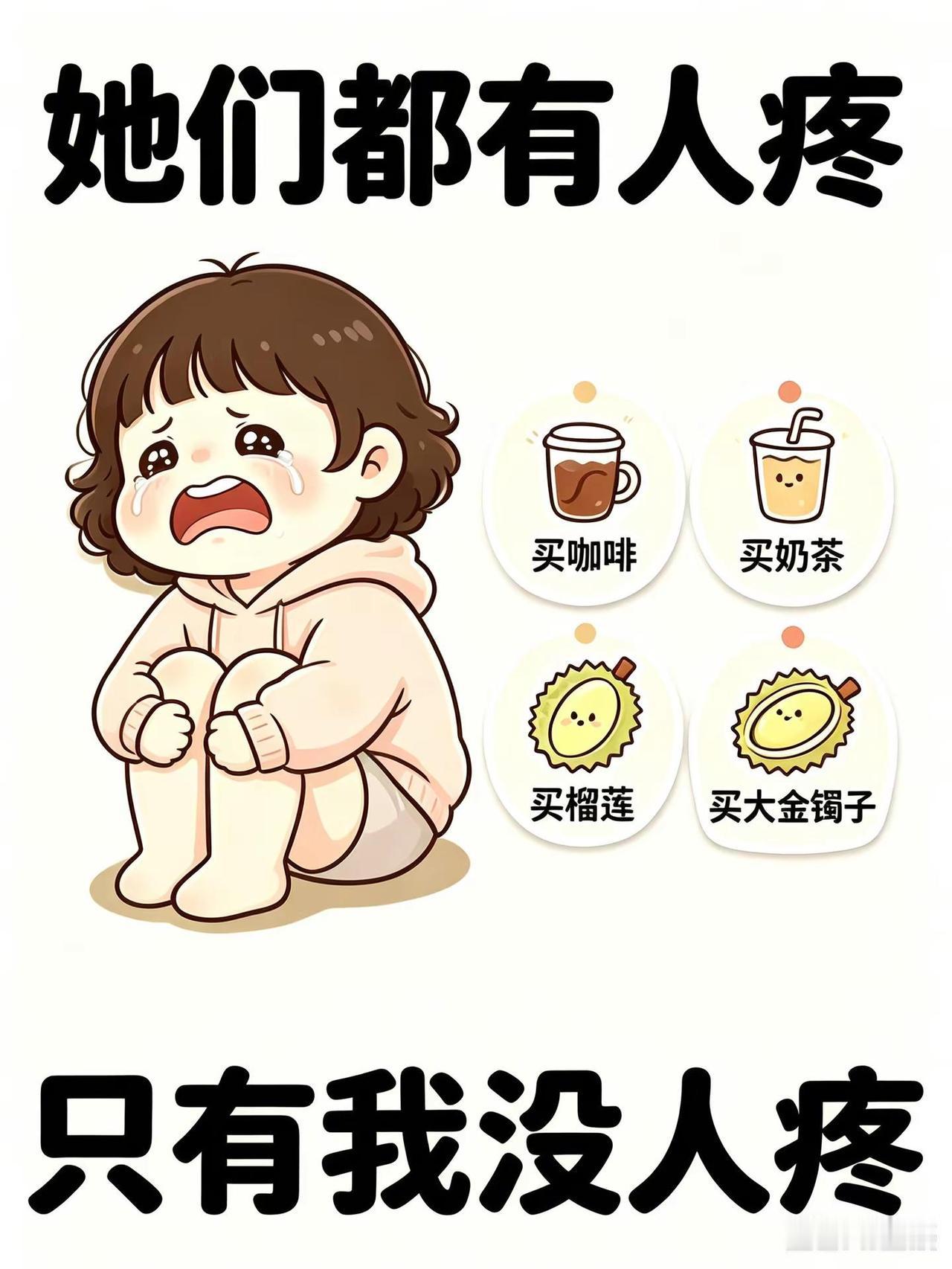 搞笑表情包 人间真实文案 当代女生现状 扎心小段子 女生的心声
