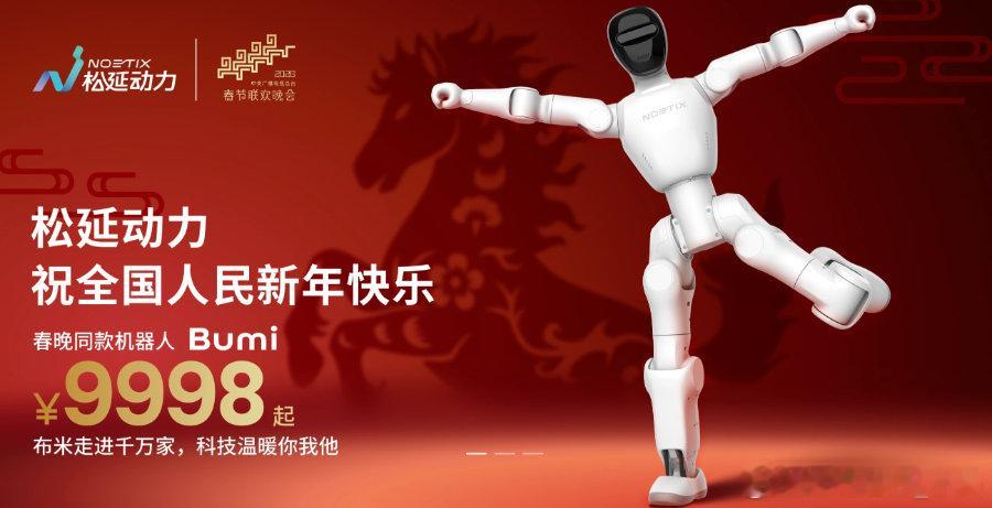 从宇树到新玩家，马年春晚，为何成为机器人的毕争之地？2026年马年春晚落下帷幕，