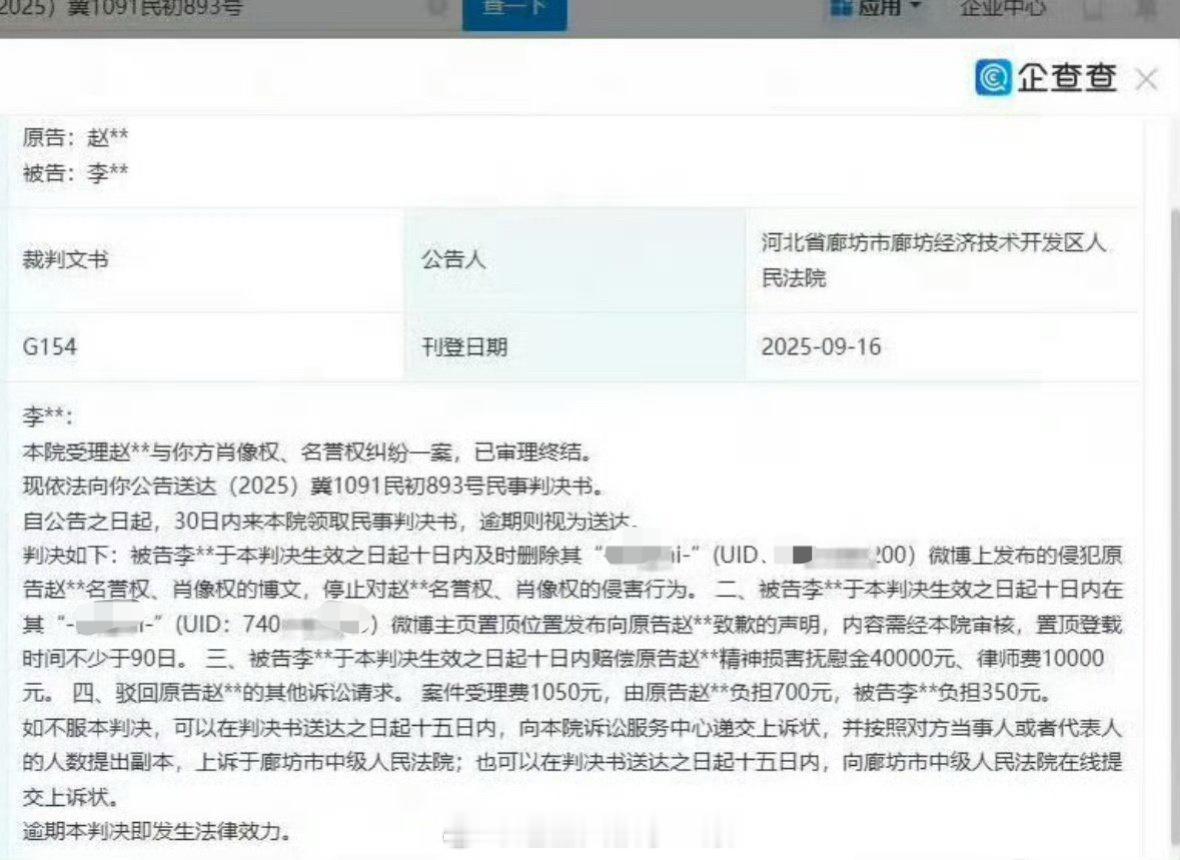 赵丽颖再次告黑成功，嘿粉赔了5w ​​​