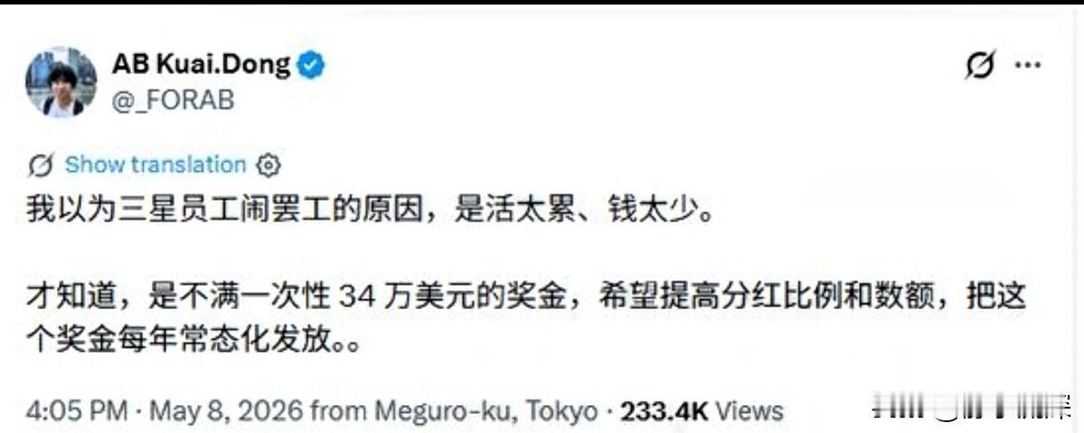 三星工人今年的奖金，折合人民币约280万。

这个数字是工会和管理层在最后一刻谈