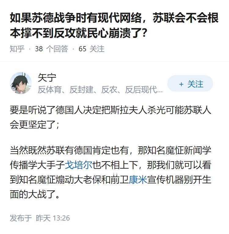 如果苏德战争时有现代网络，苏联会不会根本撑不到反攻就民心崩溃了？
