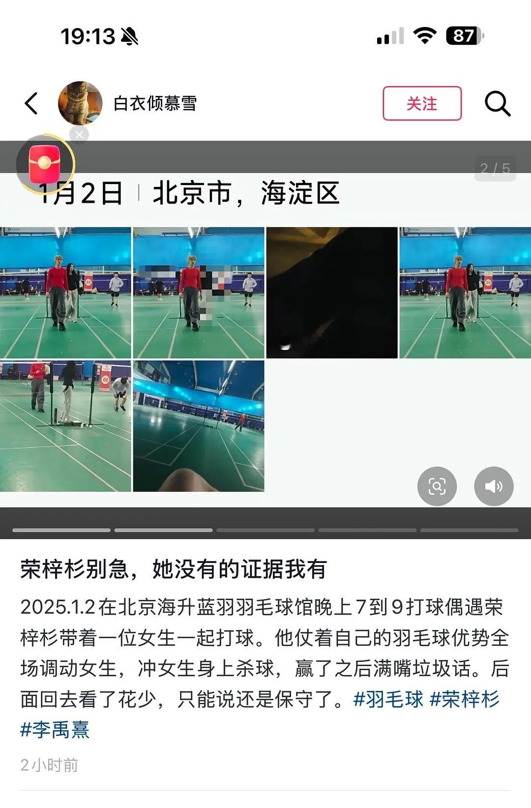 现在还否认吗？荣梓杉？女方没有证据，可是朝阳民众有啊！每一个时间节点都被群众拍下