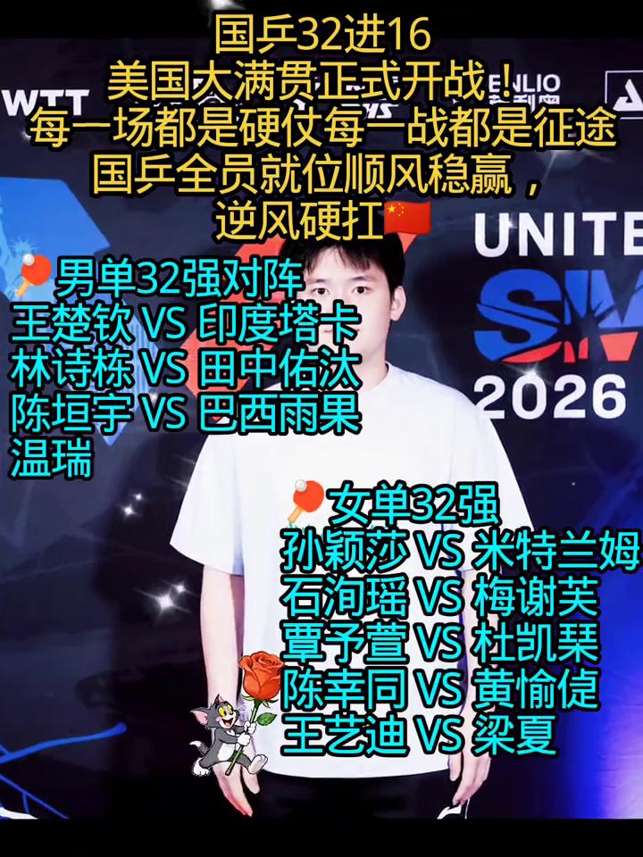 国兵32进16，美国大满贯正式开战！
每一场都是硬仗，每一战都是征途。国兵全员就