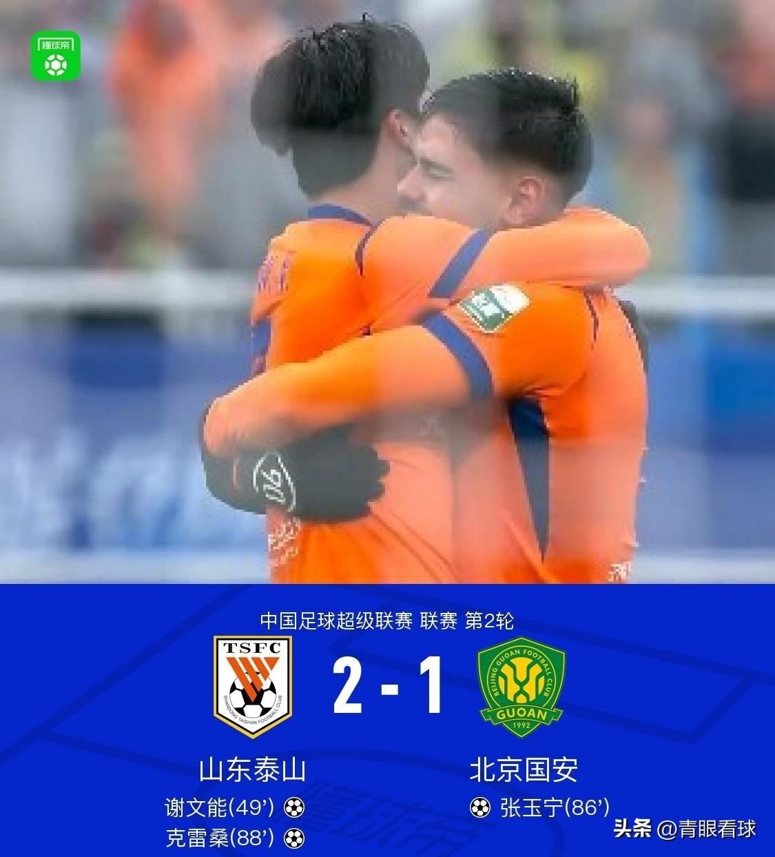 麦麦提江、唐顺齐京鲁大战展现了高超的吹罚水平，算是将功补过了。
这场京鲁大战，几