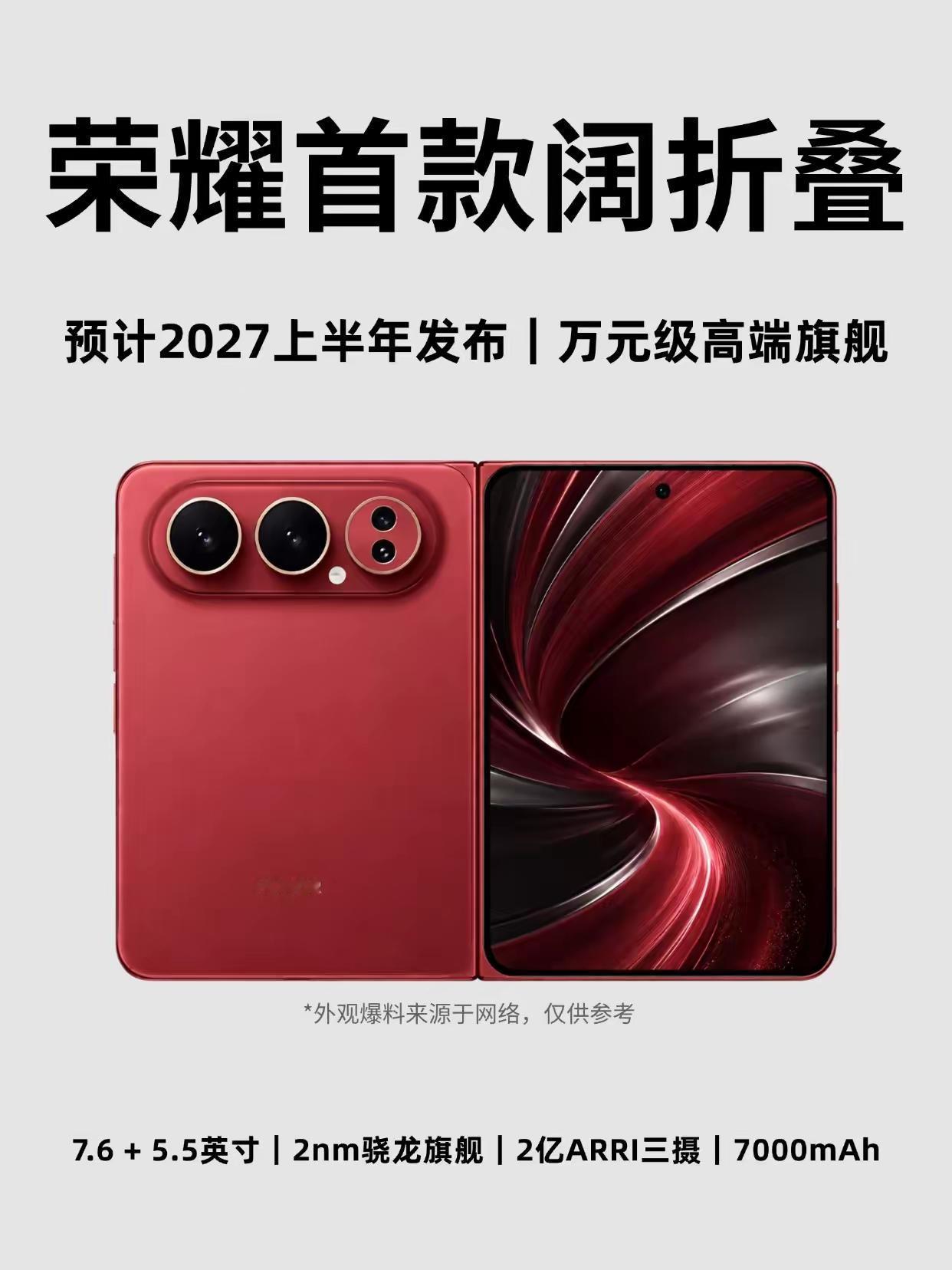 耀子还是晚了一步！如果阔折叠今年发布，明年阔直屏就参照这个ID设计，肯定会火爆！