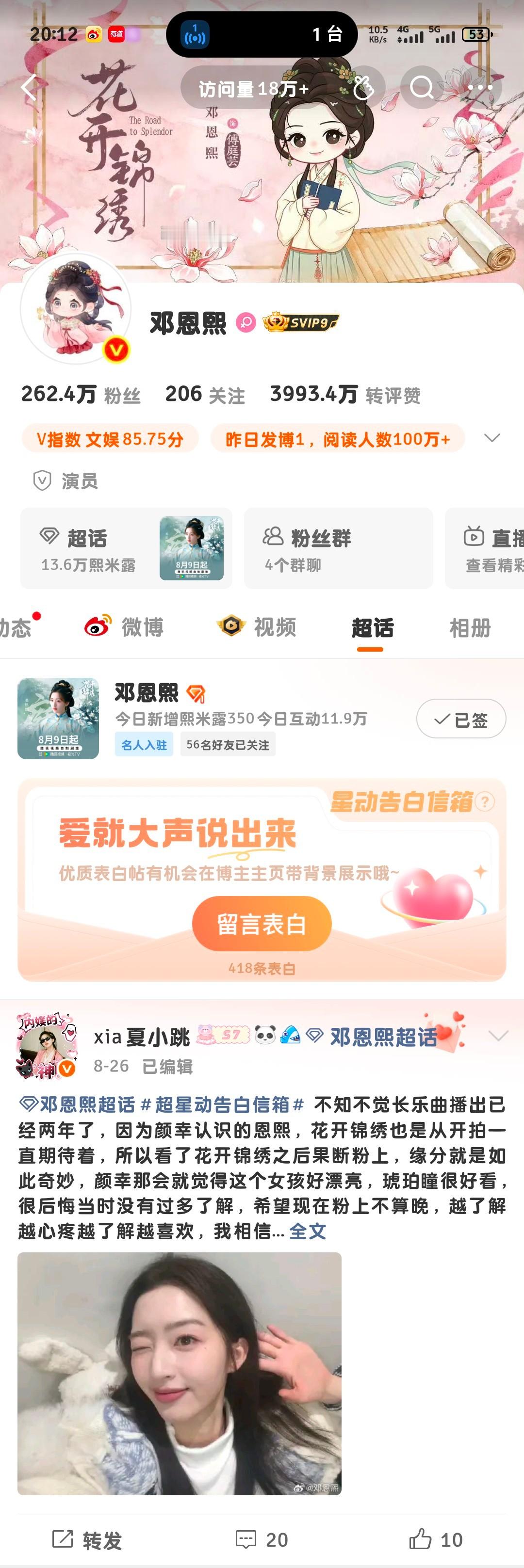 记录一下和家熙同框[哪吒使坏] ​  ​​​