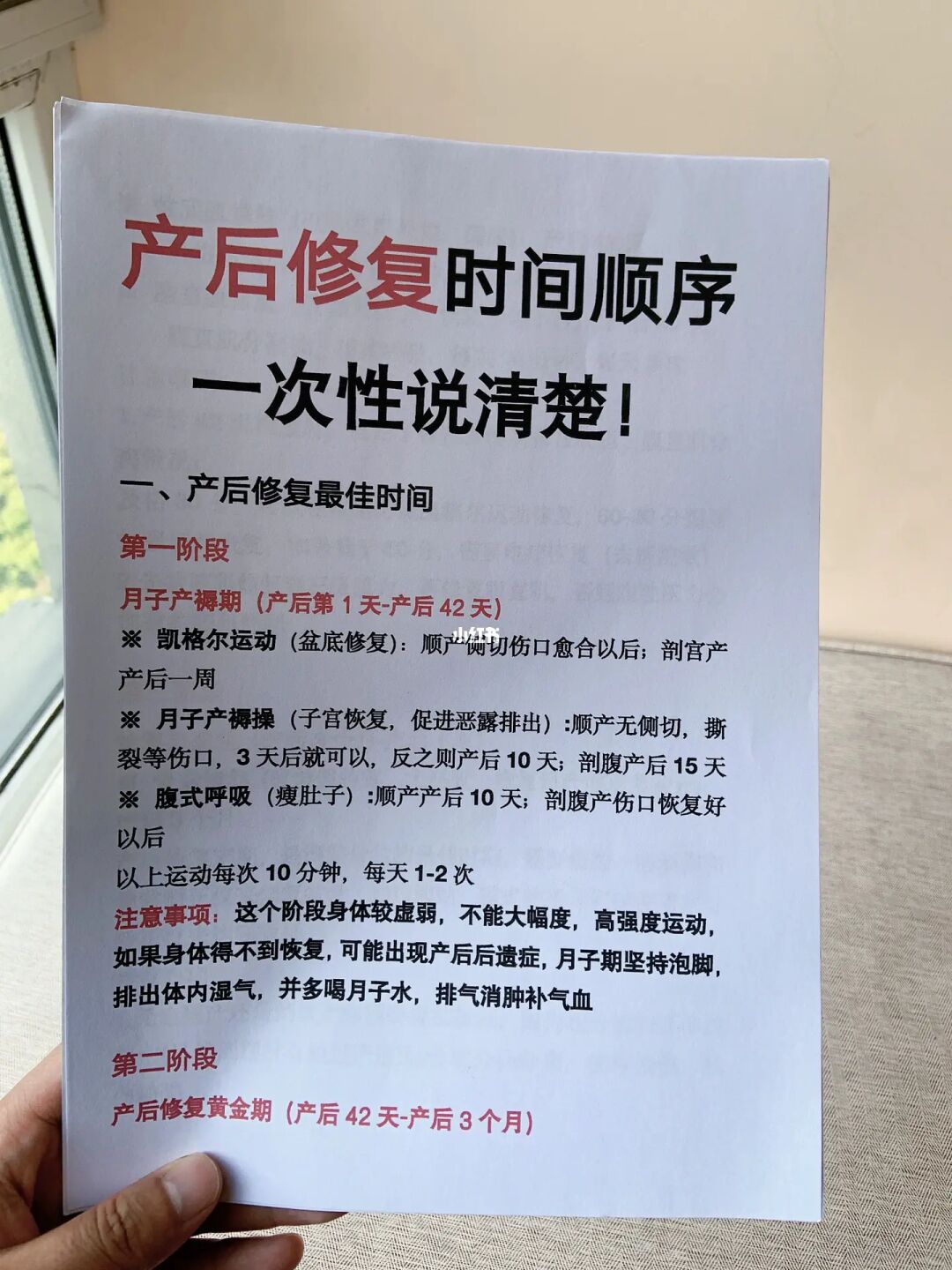 产后妈妈必看‼️ 产后修复顺序你做对了吗❓
