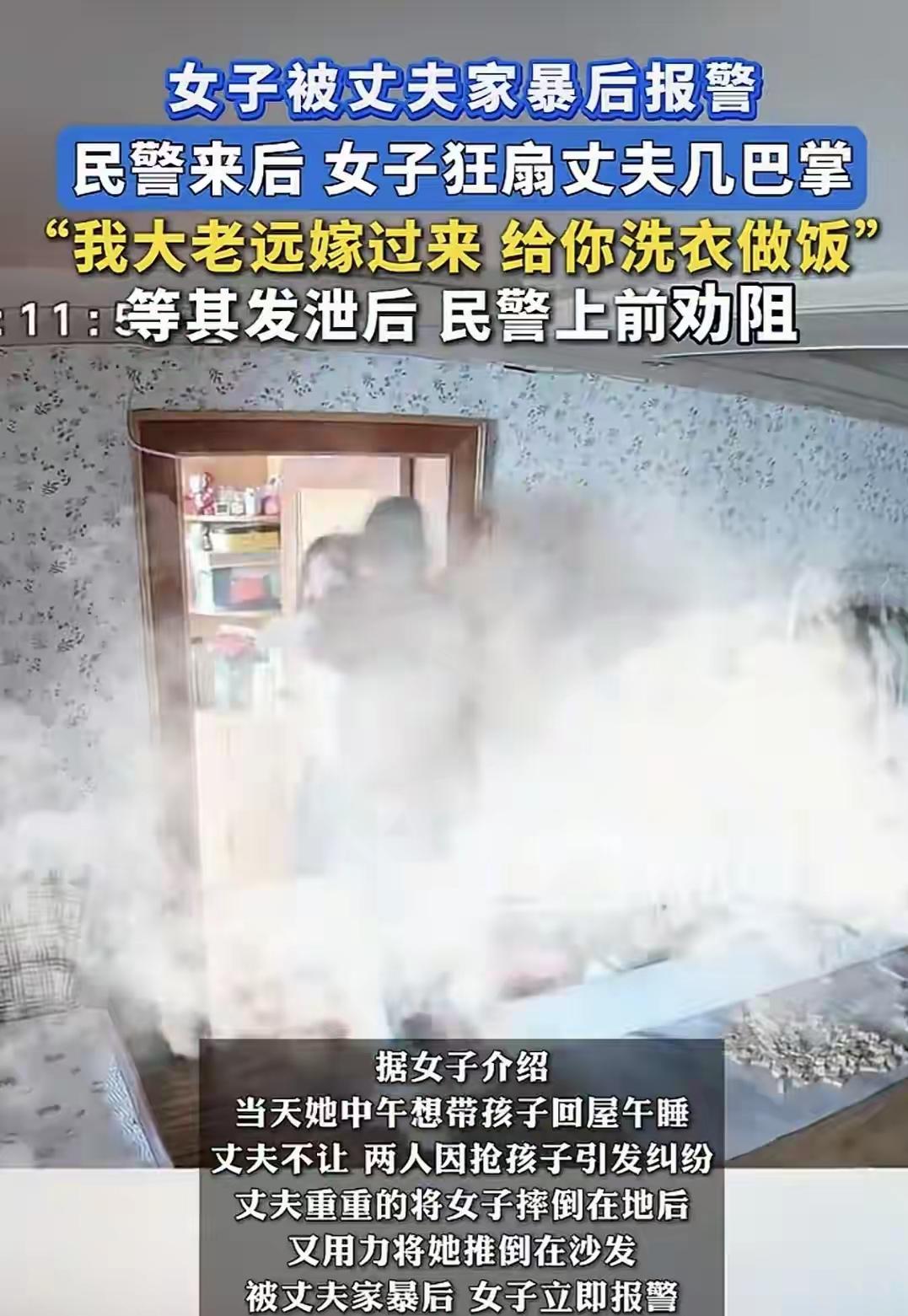 民警“延时劝阻”太懂人心，女子当着民警面扇家暴丈夫的操作堪称教科书。这事起于带孩