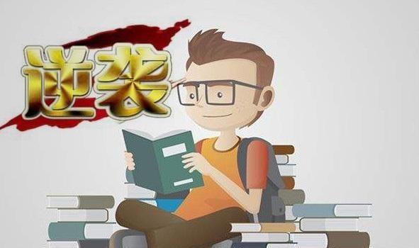 这几天家里气氛有点压抑，原因是我家孩子中考成绩出来后，分数刚达到高中建档线，不要