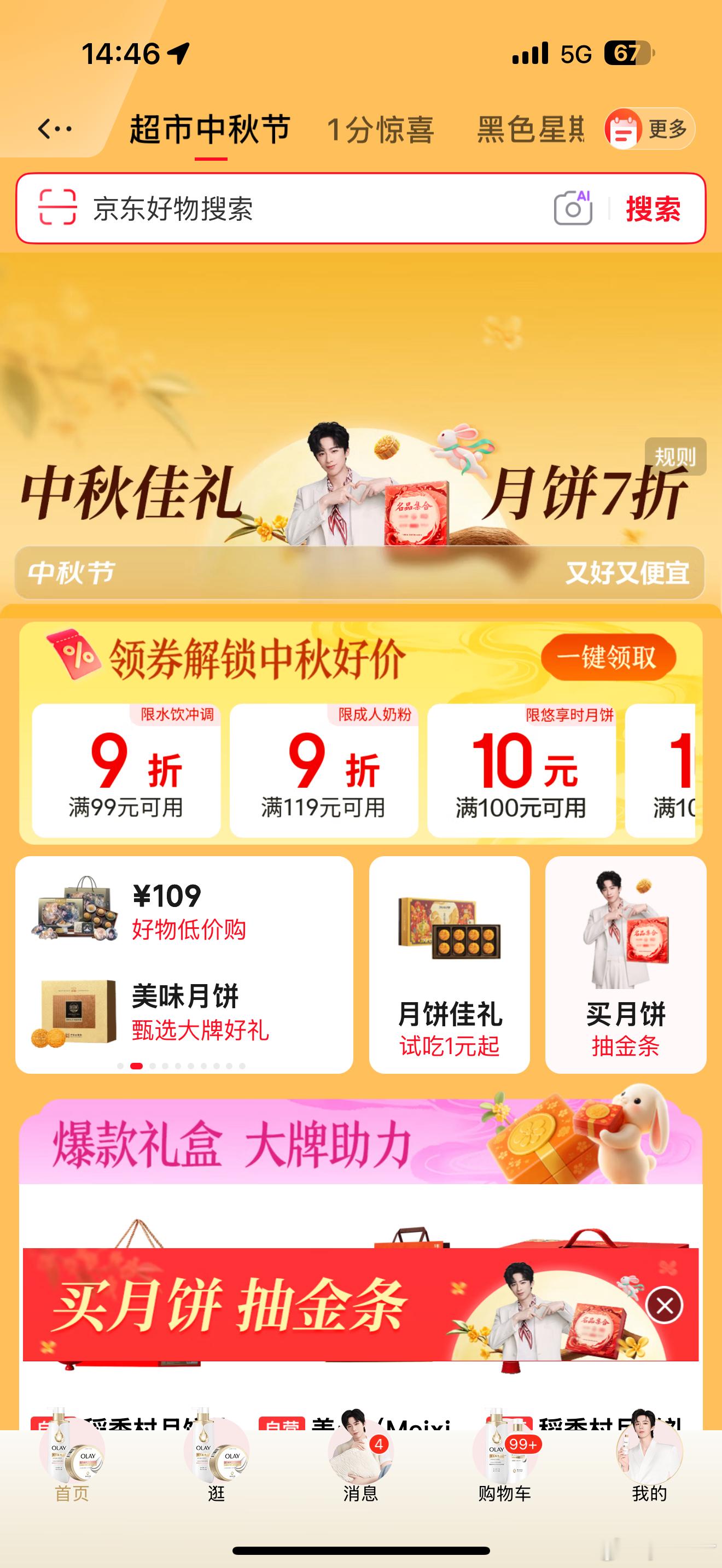到处都是代言人刘宇宁帅帅帅😎 ​​​