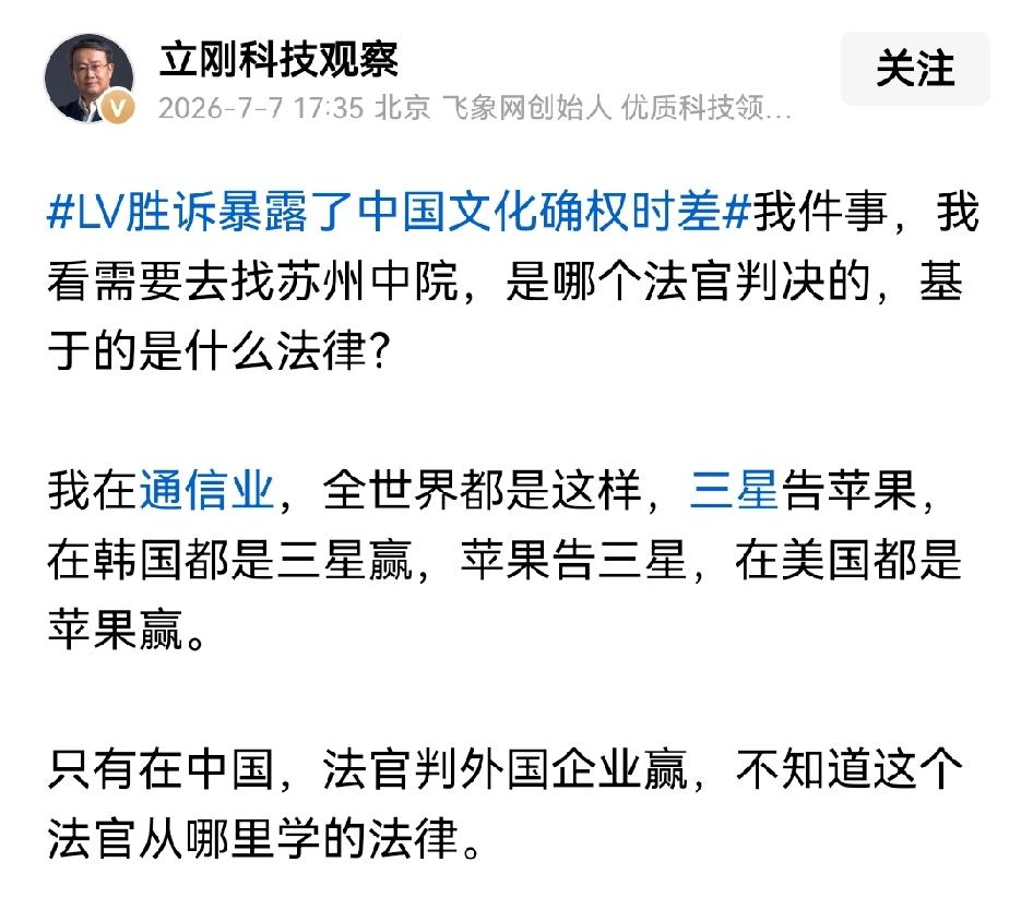 还“别搞地方保护主义”，放眼全世界，也就中国有这种天真的人觉得世界是讲道理的地方