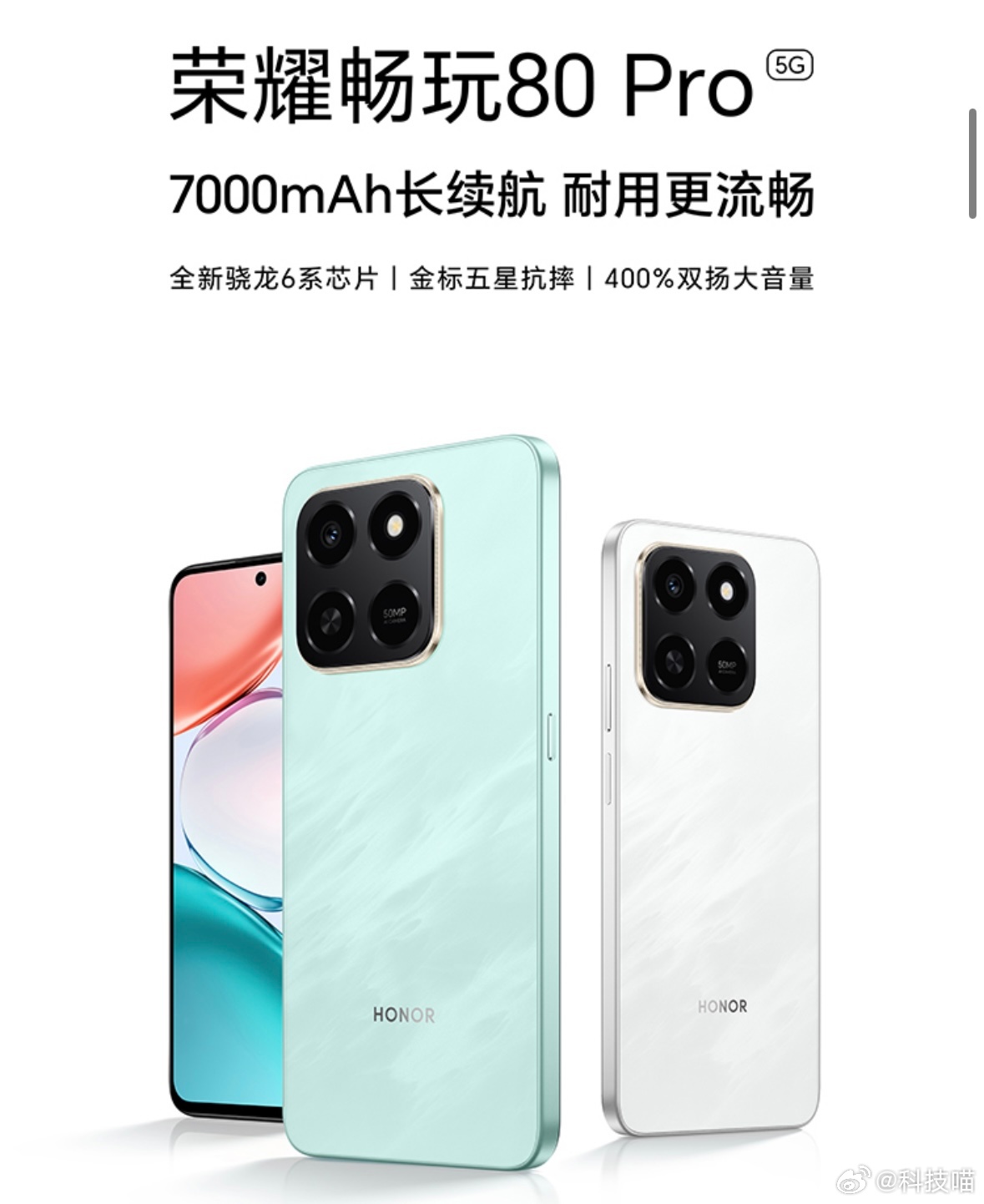 又一个新手机，荣耀畅玩80 Pro6+256GB  1899 8+256GB  